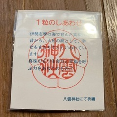 八雲神社 本真珠　恋 の画像
