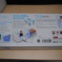 [1272]ヒラカワ ひんやりジェルマット ソフトタイプ ダブル 140×90の画像