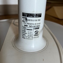【本日限り】山善　扇風機　リモコン無しの画像