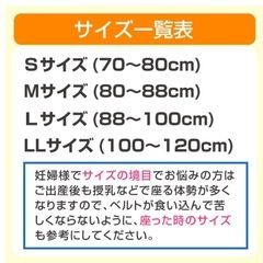 【骨盤のケアに！トコちゃんベルトＬサイズ】の画像