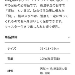 米びつ 10kgの画像