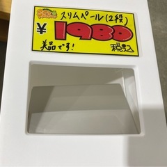 【7D30⑤】スリムペール(2段)の画像