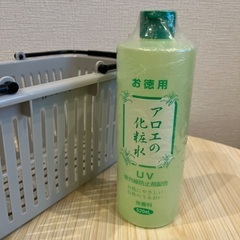 2点セット★未使用の紫外線防止成分配合のアロエ化粧水（520mL）＆お風呂カゴの画像
