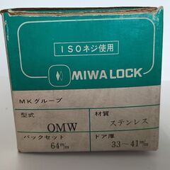 みわロック　ドアのぶの画像