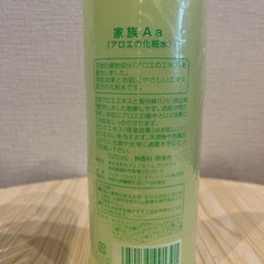 2点セット★未使用の紫外線防止成分配合のアロエ化粧水（520mL）＆お風呂カゴの画像