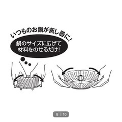ニトリ　蒸し器の画像
