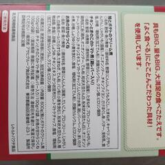 離乳食未開封6袋セットの画像