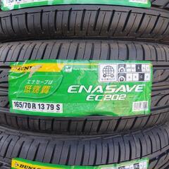 ダンロップエナセーブタイヤ165/70r13の画像