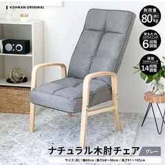 【8月末まで】椅子 2脚 ダイニングチェアの画像
