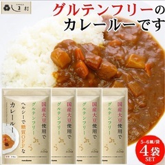 新品　マルコメ　グルテンフリー　カレールー　2袋
