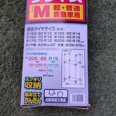 タイヤラック　新品未使用の画像