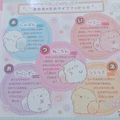 ふんわりねころん　サンエックス　キャラクター絵本の画像