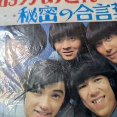 （中古EPレコード）おかあさん−テンプターズ