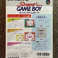 値下げしました‼️スーパーゲームボーイの画像