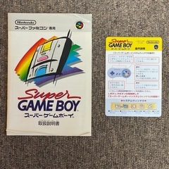 値下げしました‼️スーパーゲームボーイの画像