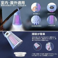 電撃殺虫器 M29 コバエ取り  UV光源誘引式 の画像