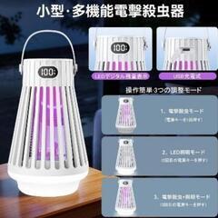 電撃殺虫器 M29 コバエ取り  UV光源誘引式 の画像