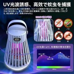 電撃殺虫器 M29 コバエ取り  UV光源誘引式 の画像