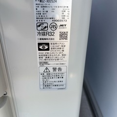 エアコン 霧ヶ峰 MSZ-XD2524-Wの画像