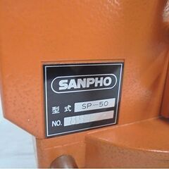 サンポウ光学 オートレベル SP-50 倍率22倍 ケース付き 測量 札幌市 白石店の画像