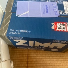 景品