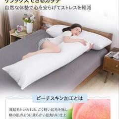 未使用　抱き枕　本体の画像