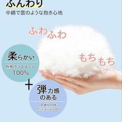 未使用　抱き枕　本体の画像