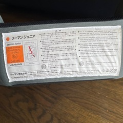 ジュニアシート②受け渡し完了の画像