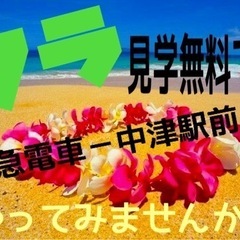 阪急中津駅前フラダンス