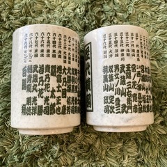 歴代横綱　湯呑みの画像