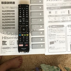 ハイセンス液晶テレビ５０インチの画像