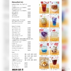 人と人とのつながりを大切にできるカフェを目指して。 - 木田郡