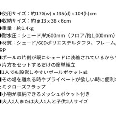 コールマン テント　POCKET EZ SHADEの画像