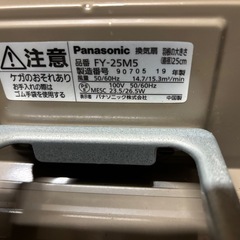 パナソニック金属製換気扇　FY-25M5 の画像