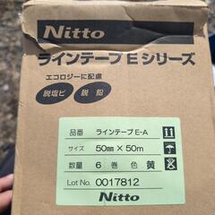 Nittoラインテープの画像