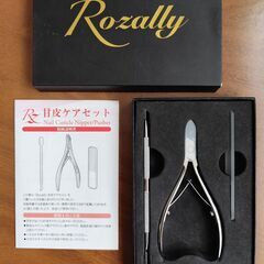 甘皮ケアセット
