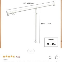 強力押入ポールセットの画像