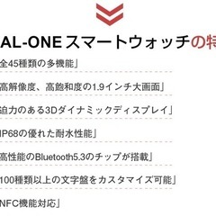 【新品】itDEAL スマートウォッチ DEAL-ONEの画像