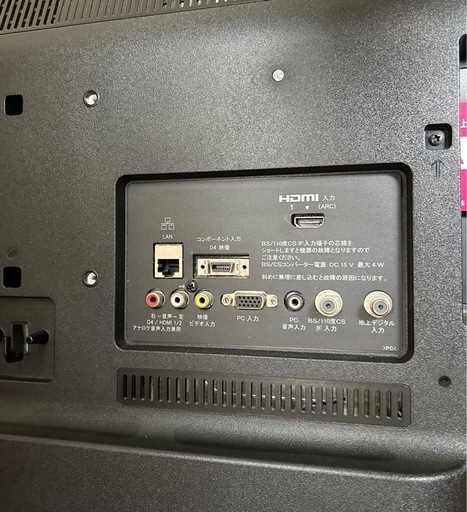 ソニー24型液晶テレビBRAVIA KJ-24W450D
