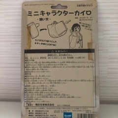 キティ ちゃん　カイロ　カイロカバーの画像