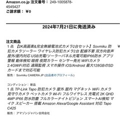 防犯カメラ300万画素の画像