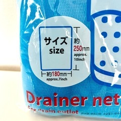 水切りネット3点セットの画像