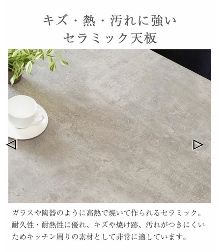 セラミック　ダイニングテーブル　ニュートン　