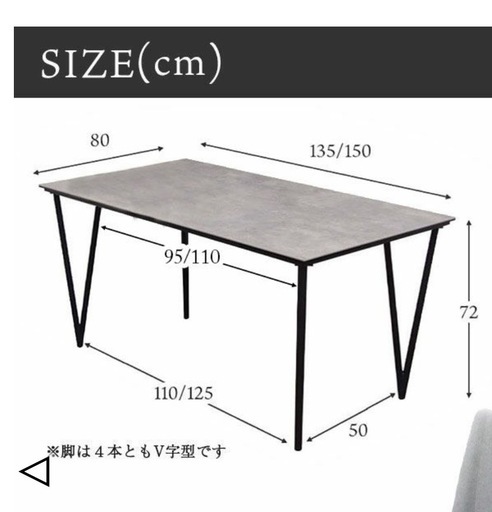 セラミック　ダイニングテーブル　ニュートン