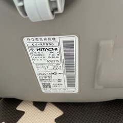 決まりました！日立　掃除機の画像