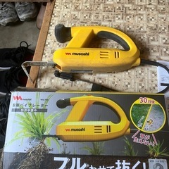 [中古]除草バイブレーダー