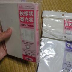 挨拶状　案内状　カード　封筒　多数の画像