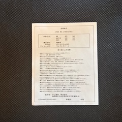 定価7,000円 /　スツールトランクの画像