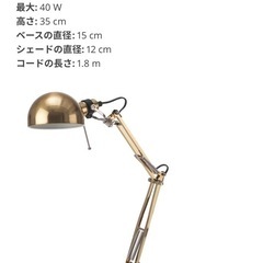 IKEA FORSÅ フォルソー ワークランプ,の画像