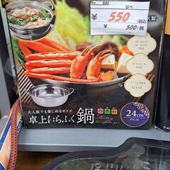リサイクルショップどりーむ鹿大前店　No880　鍋　写真参照　お...